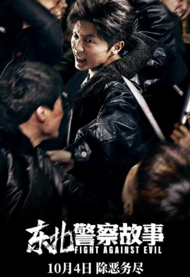 《忌禁2》官方海报